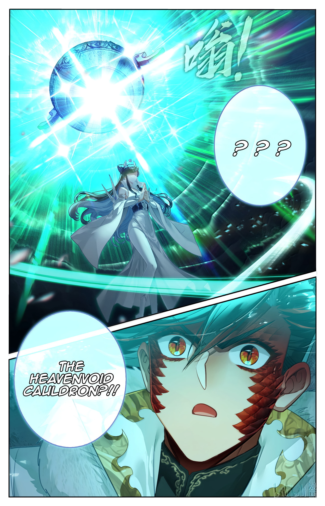 A Record of a Mortal's Journey to Immortality Chapter 387 page 18 - 