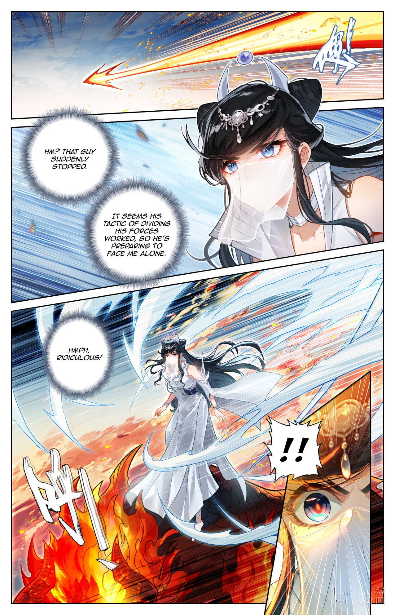 A Record of a Mortal's Journey to Immortality Chapter 387 page 3 - 