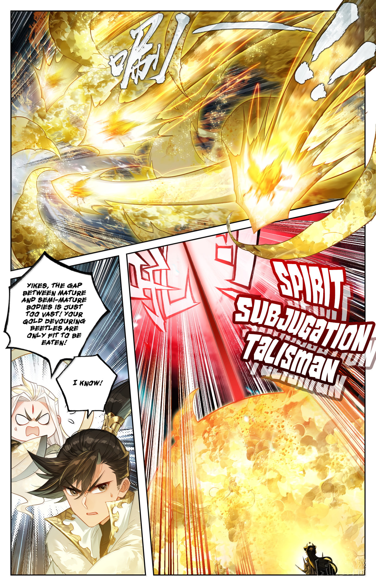 A Record of a Mortal's Journey to Immortality Chapter 387 page 7 - 