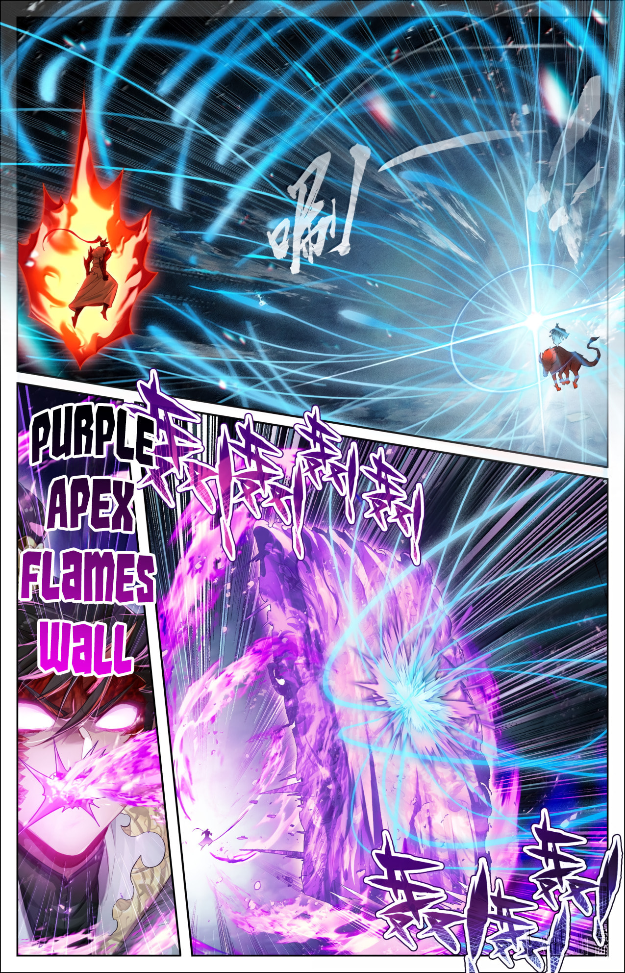 A Record of a Mortal's Journey to Immortality Chapter 387 page 9 - 