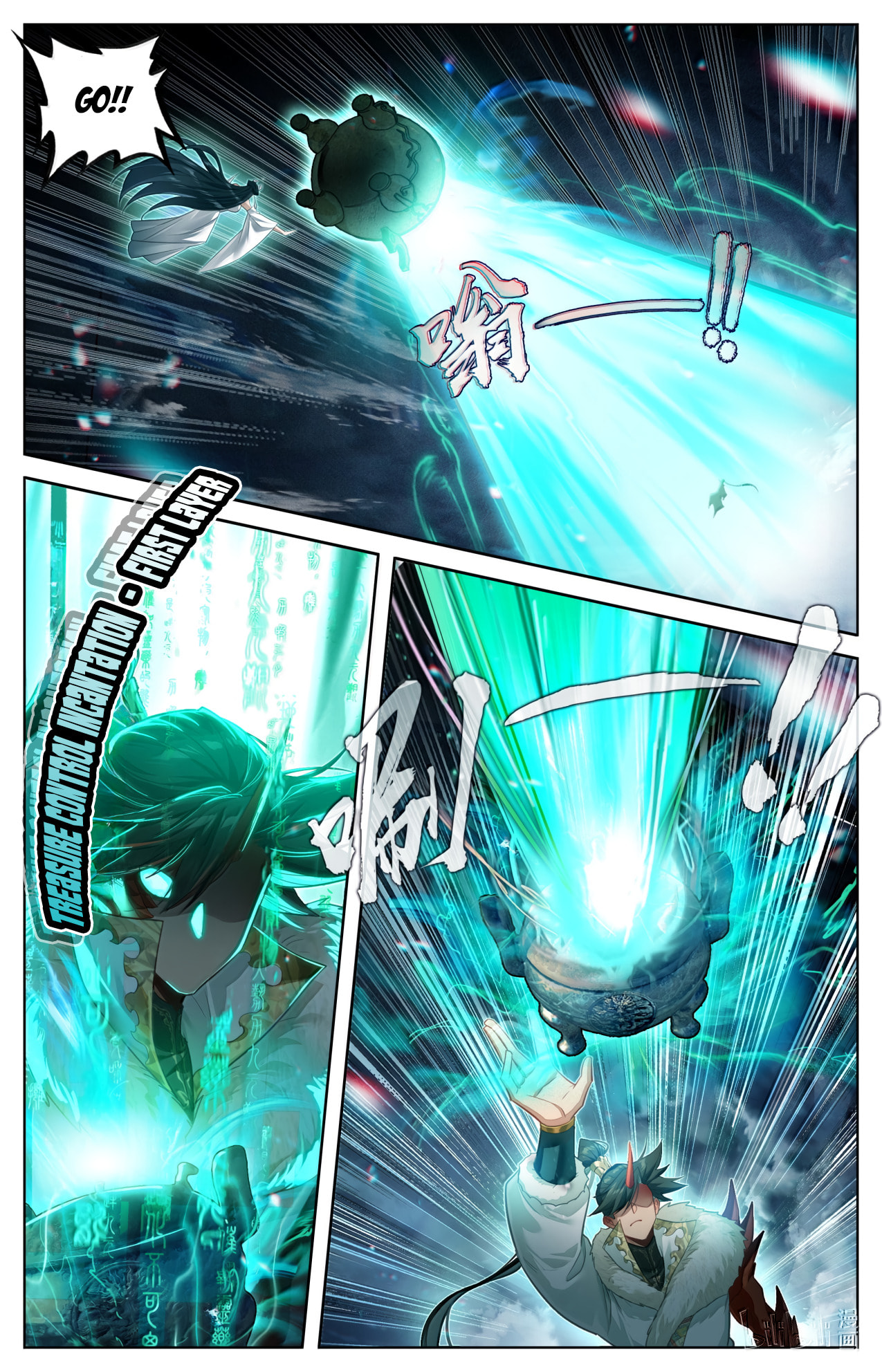 A Record of a Mortal's Journey to Immortality Chapter 388 page 11 - 
