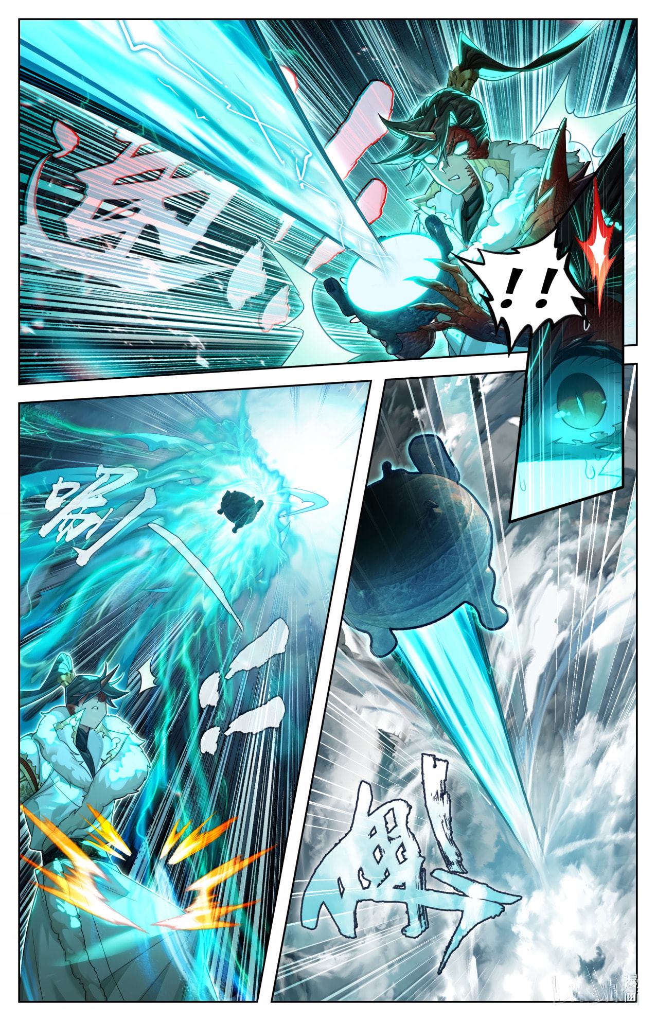 A Record of a Mortal's Journey to Immortality Chapter 388 page 13 - 