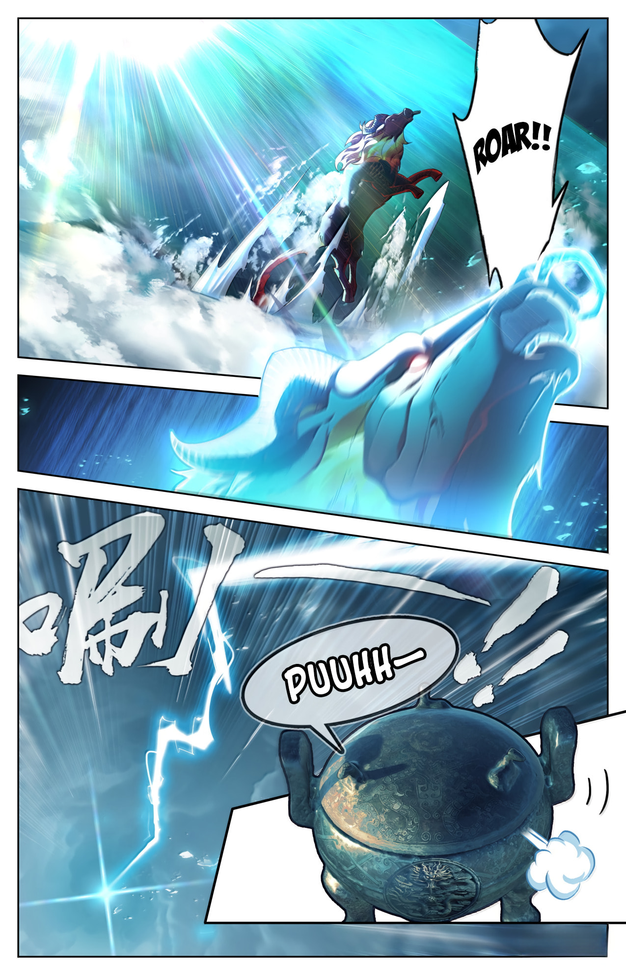 A Record of a Mortal's Journey to Immortality Chapter 388 page 14 - 