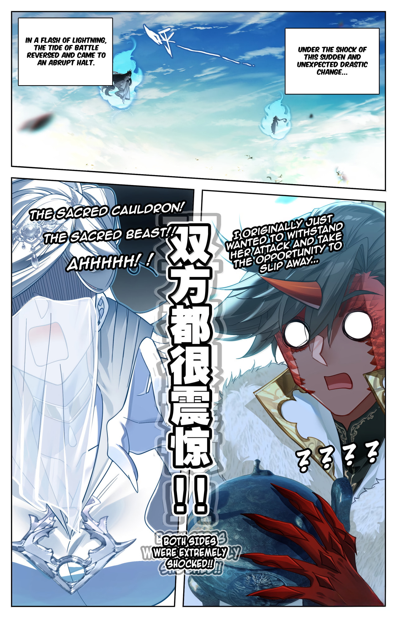 A Record of a Mortal's Journey to Immortality Chapter 388 page 15 - 