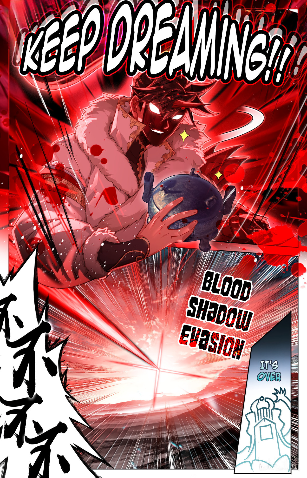 A Record of a Mortal's Journey to Immortality Chapter 388 page 17 - 