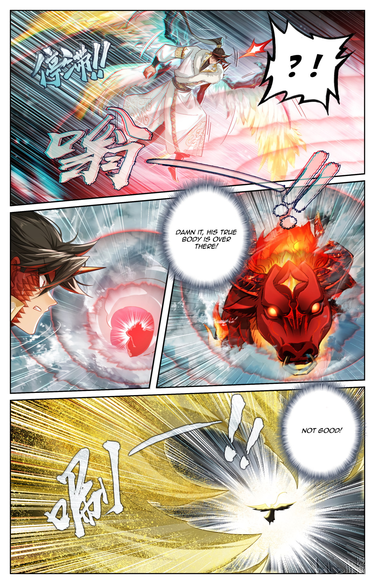A Record of a Mortal's Journey to Immortality Chapter 388 page 4 - 