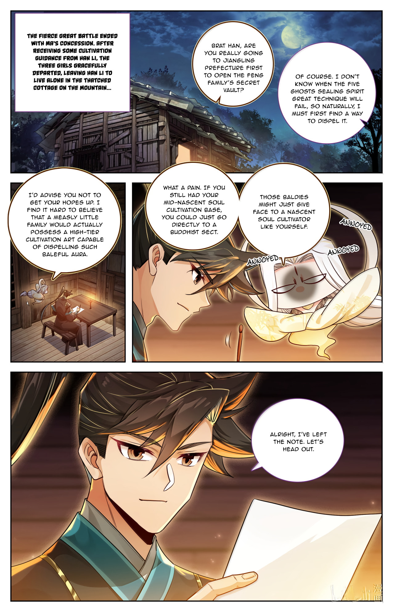 A Record of a Mortal's Journey to Immortality Chapter 390 page 3 - 