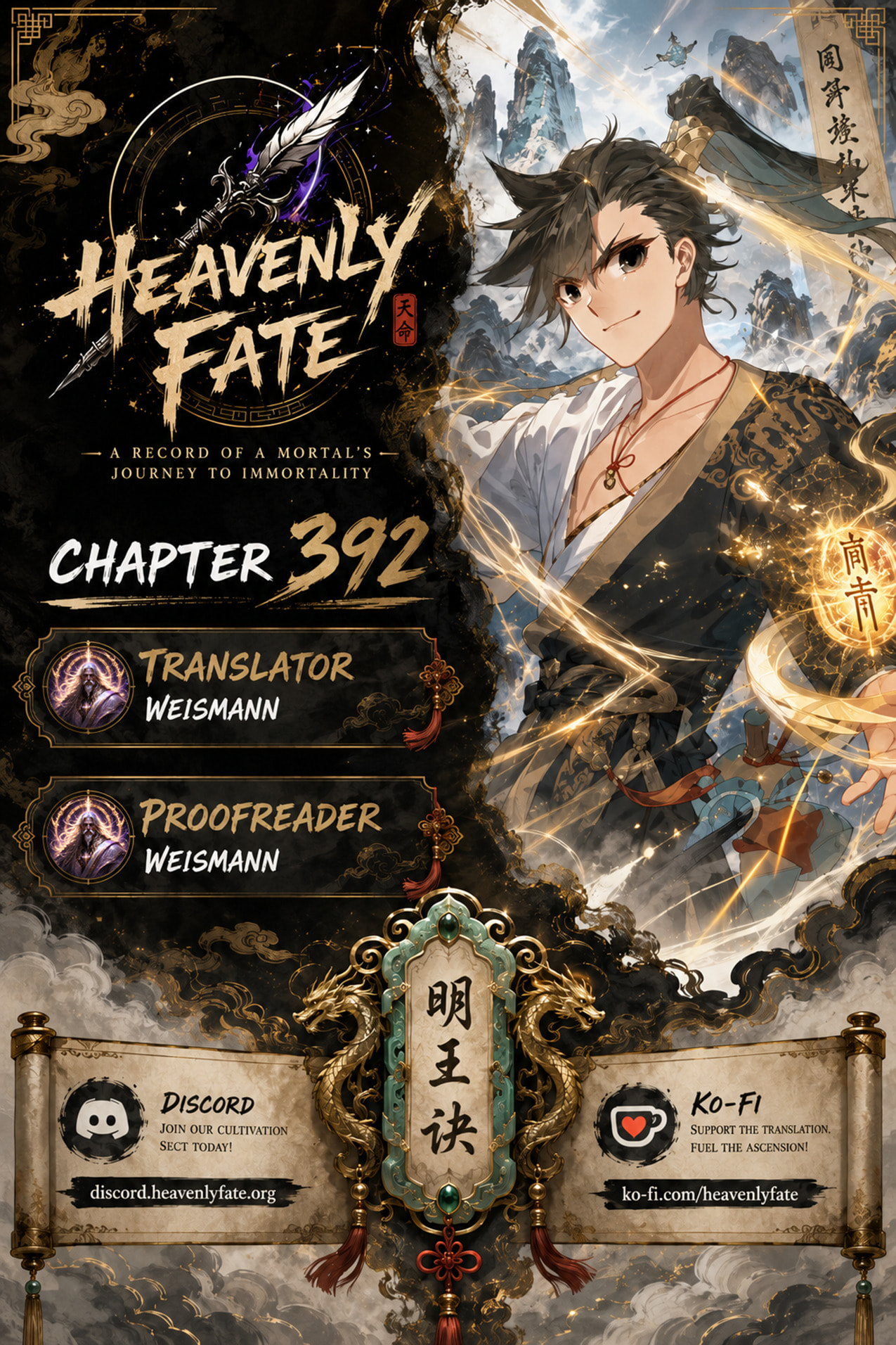 A Record of a Mortal's Journey to Immortality Chapter 392 page 1 - 