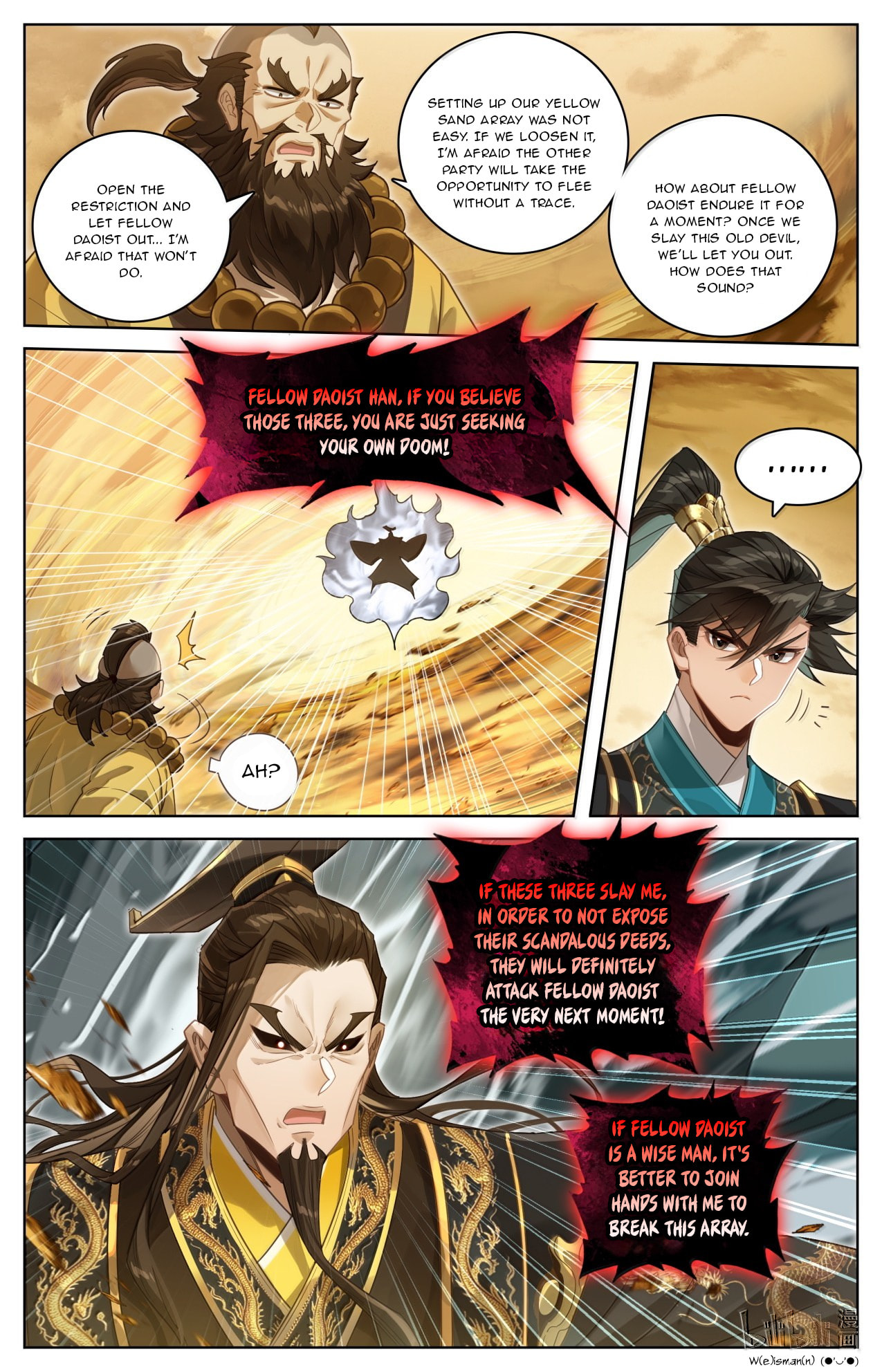 A Record of a Mortal's Journey to Immortality Chapter 393 page 17 - 
