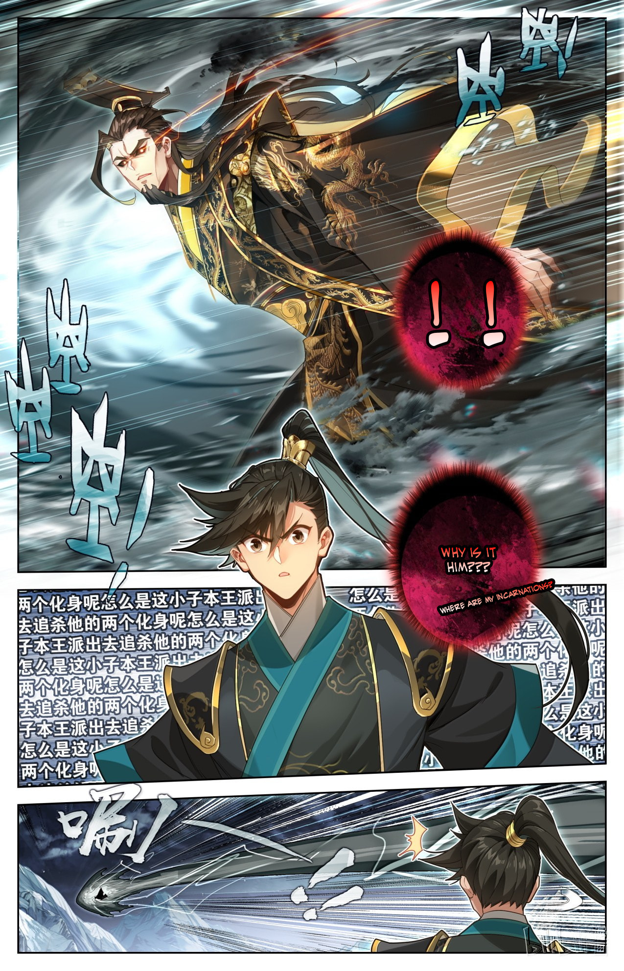 A Record of a Mortal's Journey to Immortality Chapter 393 page 4 - 