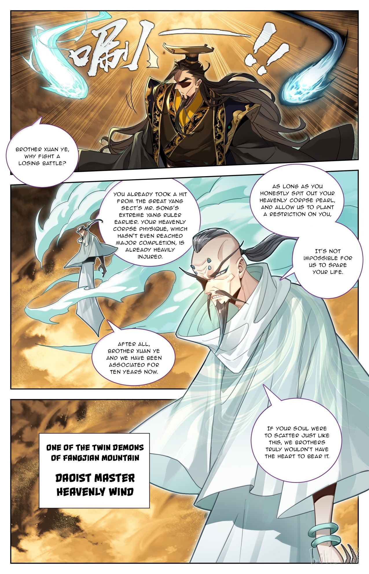 A Record of a Mortal's Journey to Immortality Chapter 393 page 7 - 