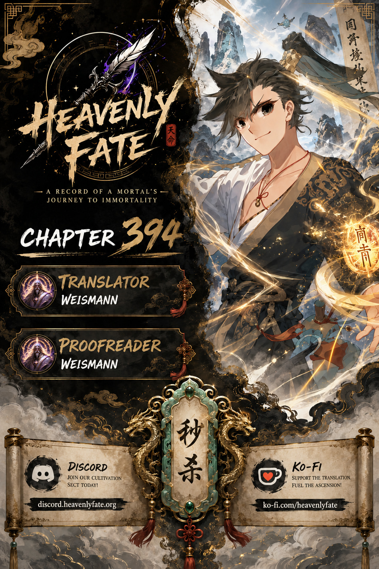 A Record of a Mortal's Journey to Immortality Chapter 394 page 1 - 