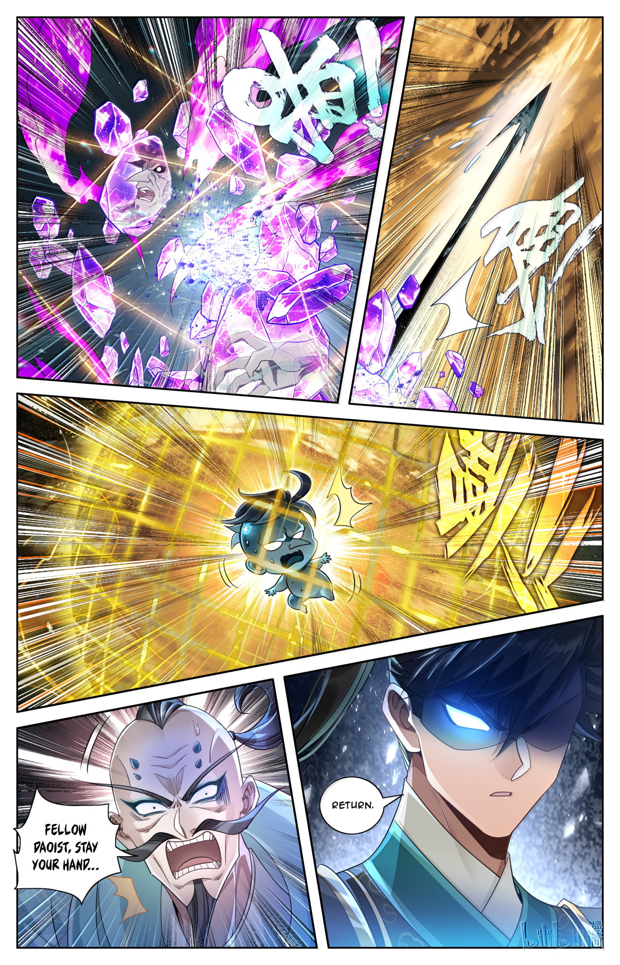 A Record of a Mortal's Journey to Immortality Chapter 394 page 17 - 
