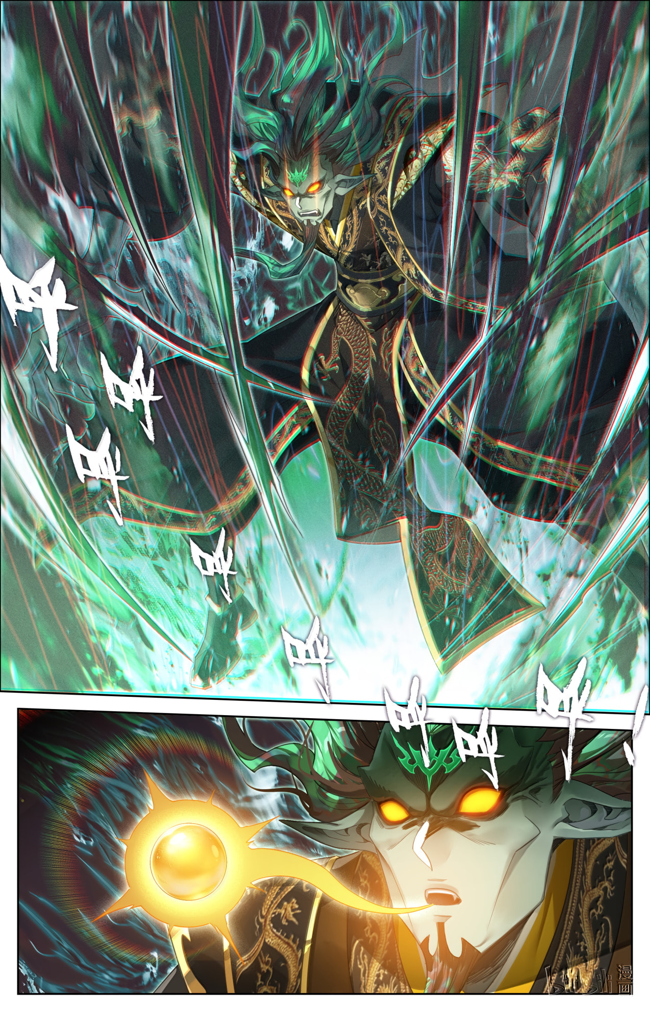 A Record of a Mortal's Journey to Immortality Chapter 394 page 7 - 