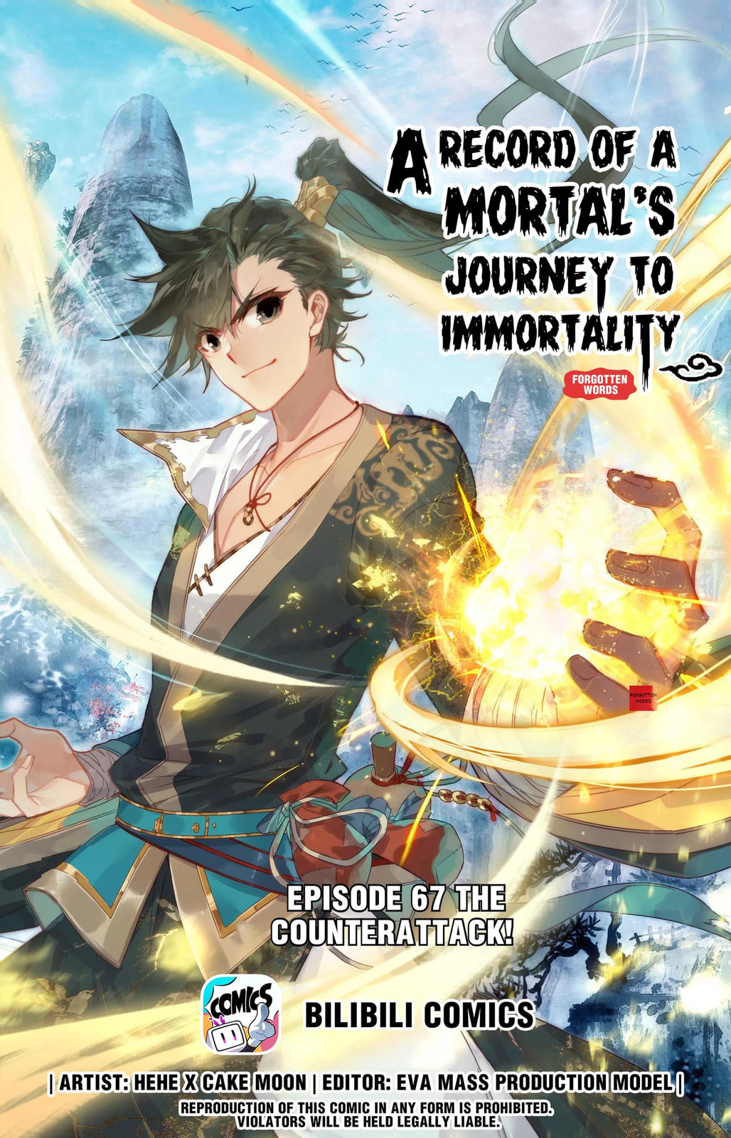 A Record of a Mortal's Journey to Immortality Chapter 67.1 page 1 - 