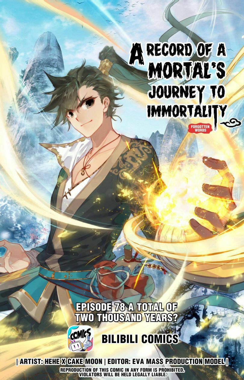 A Record of a Mortal's Journey to Immortality Chapter 78 page 1 - 