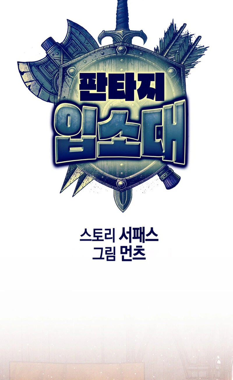 Fantasy Enlistment Squad Chapter 41 page 22 - 