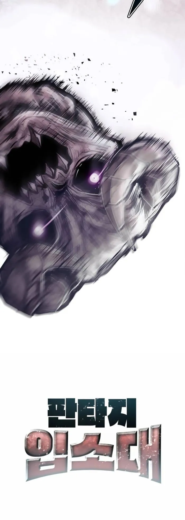 Fantasy Induction Corps Chapter 10 page 58 - 