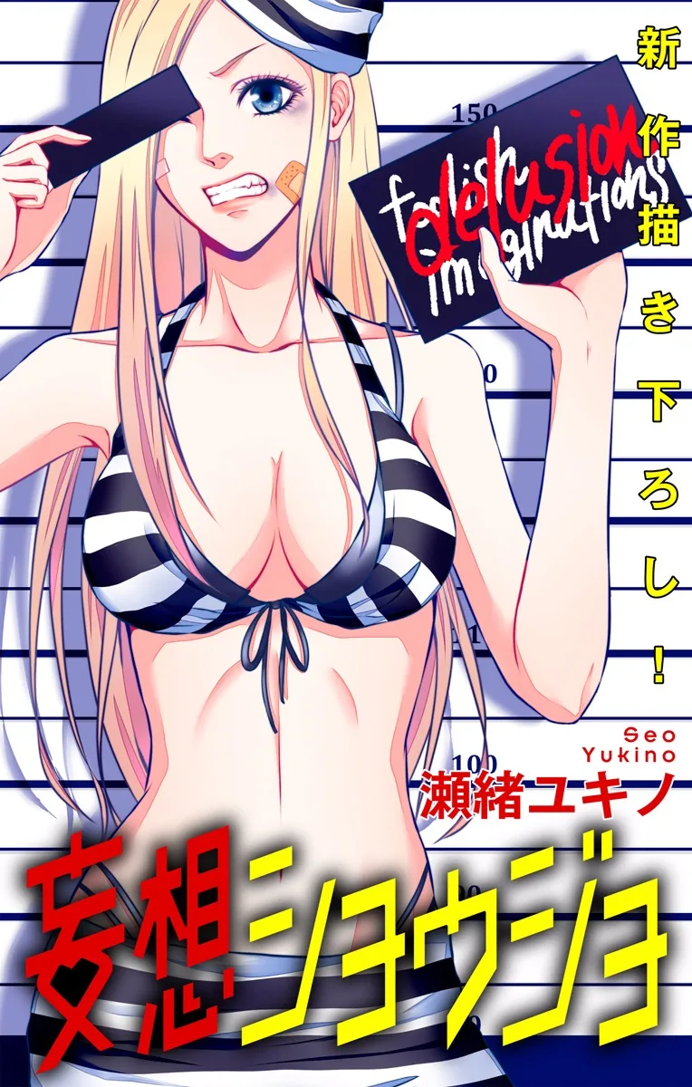 Fantasy Virgin Chapter 4 page 1 - 