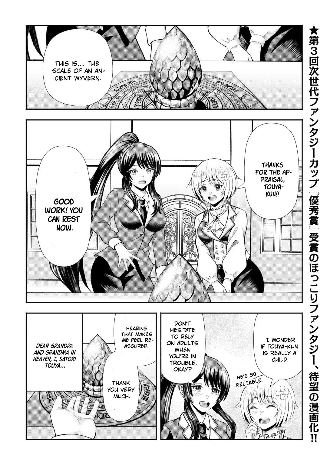 Fantasy wa Shiranai keredo, Naniyara Kikakugai Mitai desu Chapter 1 page 1 - 
