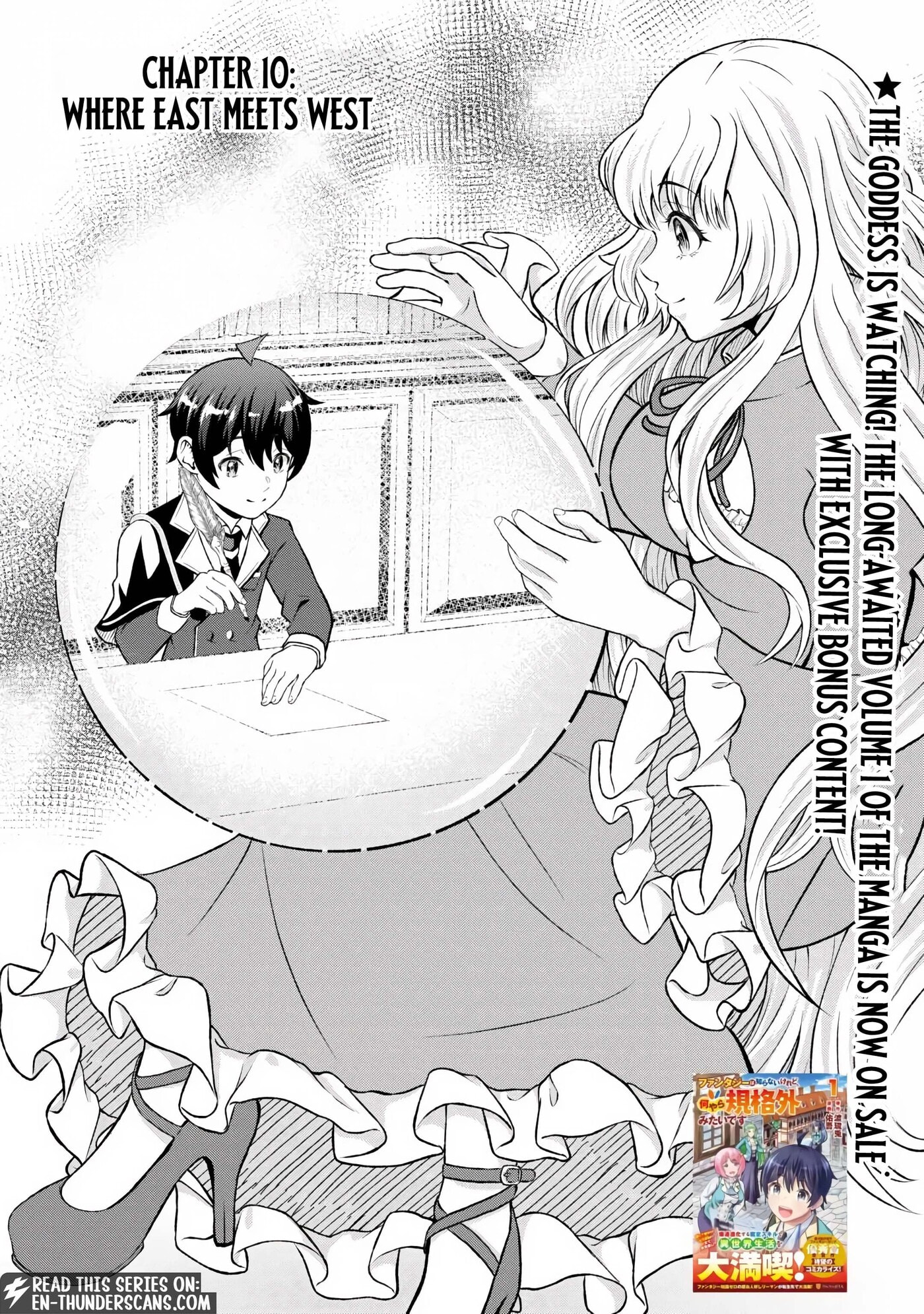 Fantasy wa Shiranai keredo, Naniyara Kikakugai Mitai desu Chapter 10 page 2 - 