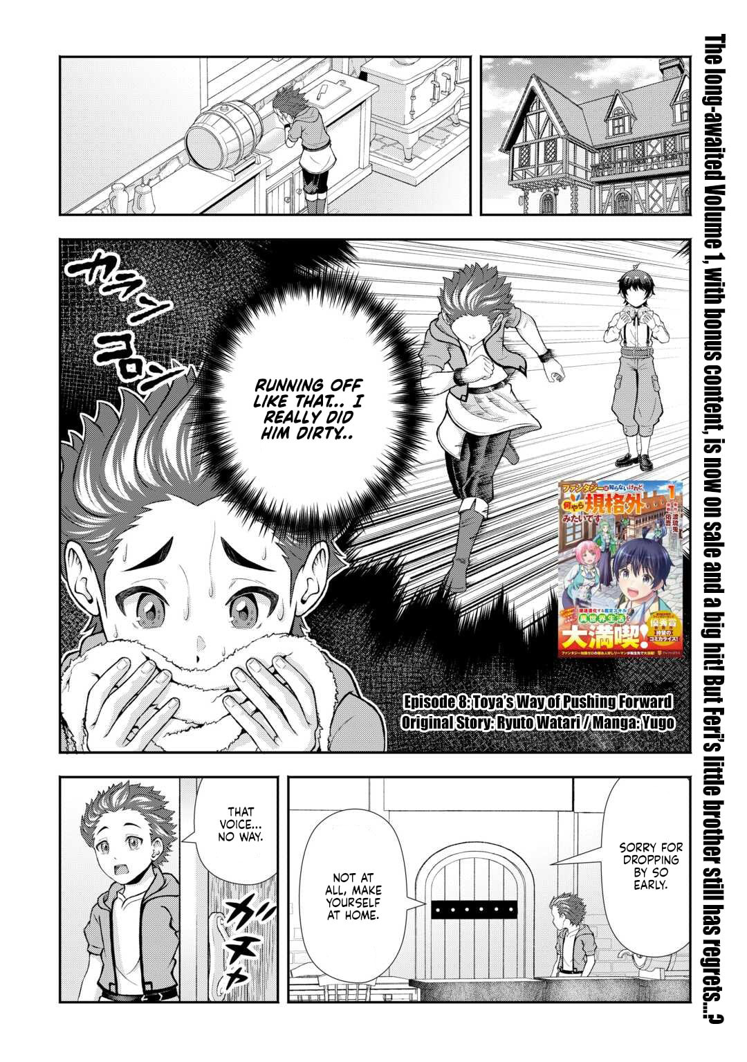 Fantasy wa Shiranai keredo, Naniyara Kikakugai Mitai desu Chapter 8 page 3 - 