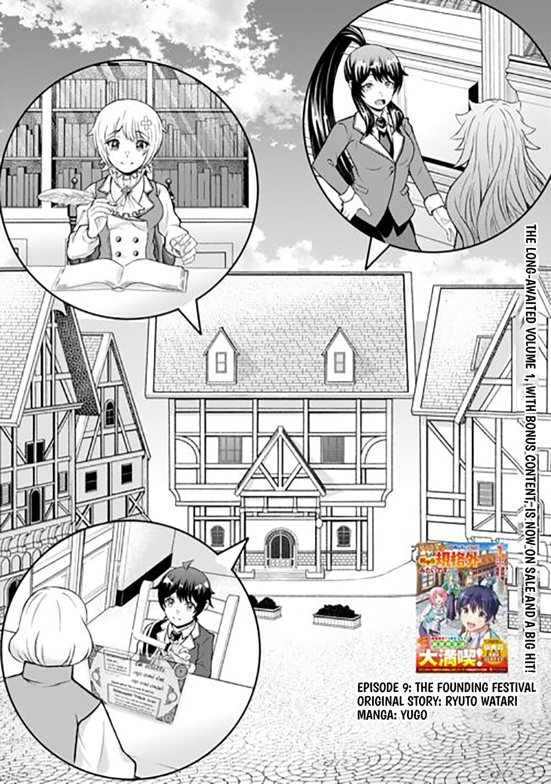 Fantasy wa Shiranai keredo, Naniyara Kikakugai Mitai desu Chapter 9 page 2 - 