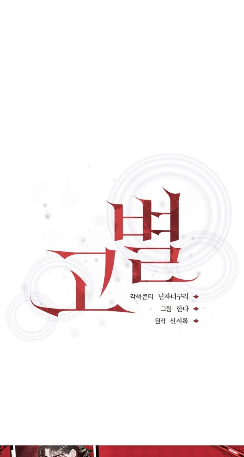 Farewell Chapter 1 page 61 - 