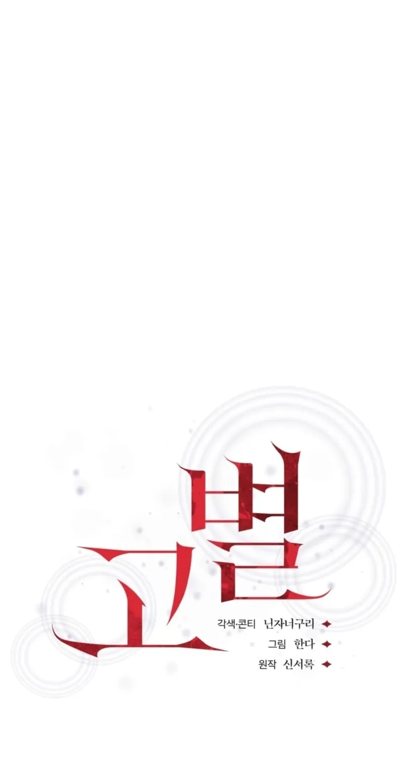 Farewell Chapter 6 page 44 - 