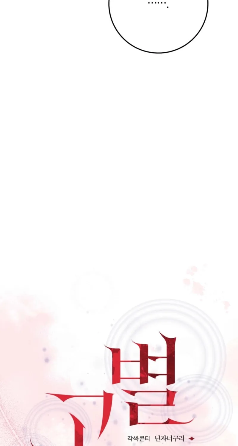 Farewell Chapter 8 page 22 - 