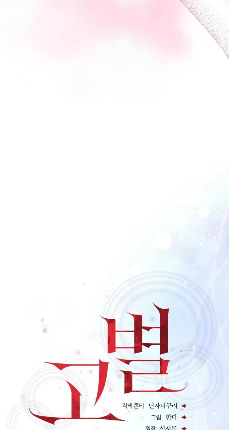 Farewell Chapter 9 page 46 - 