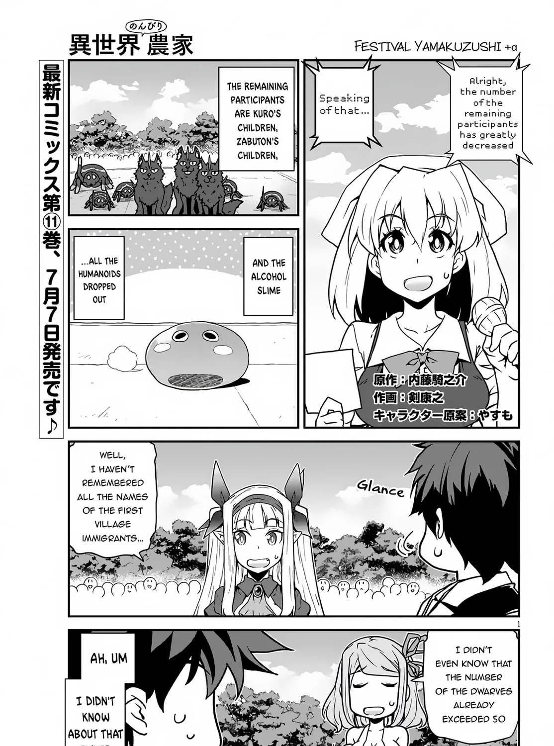 Farming Life in Another World Chapter 233 page 2 - 