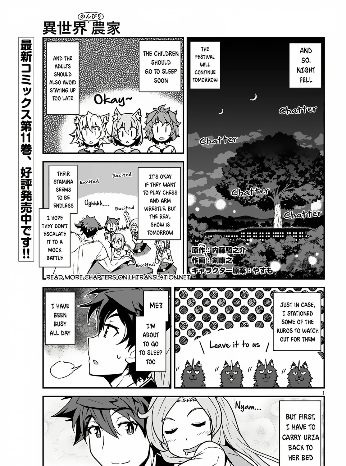 Farming Life in Another World Chapter 235 page 2 - 