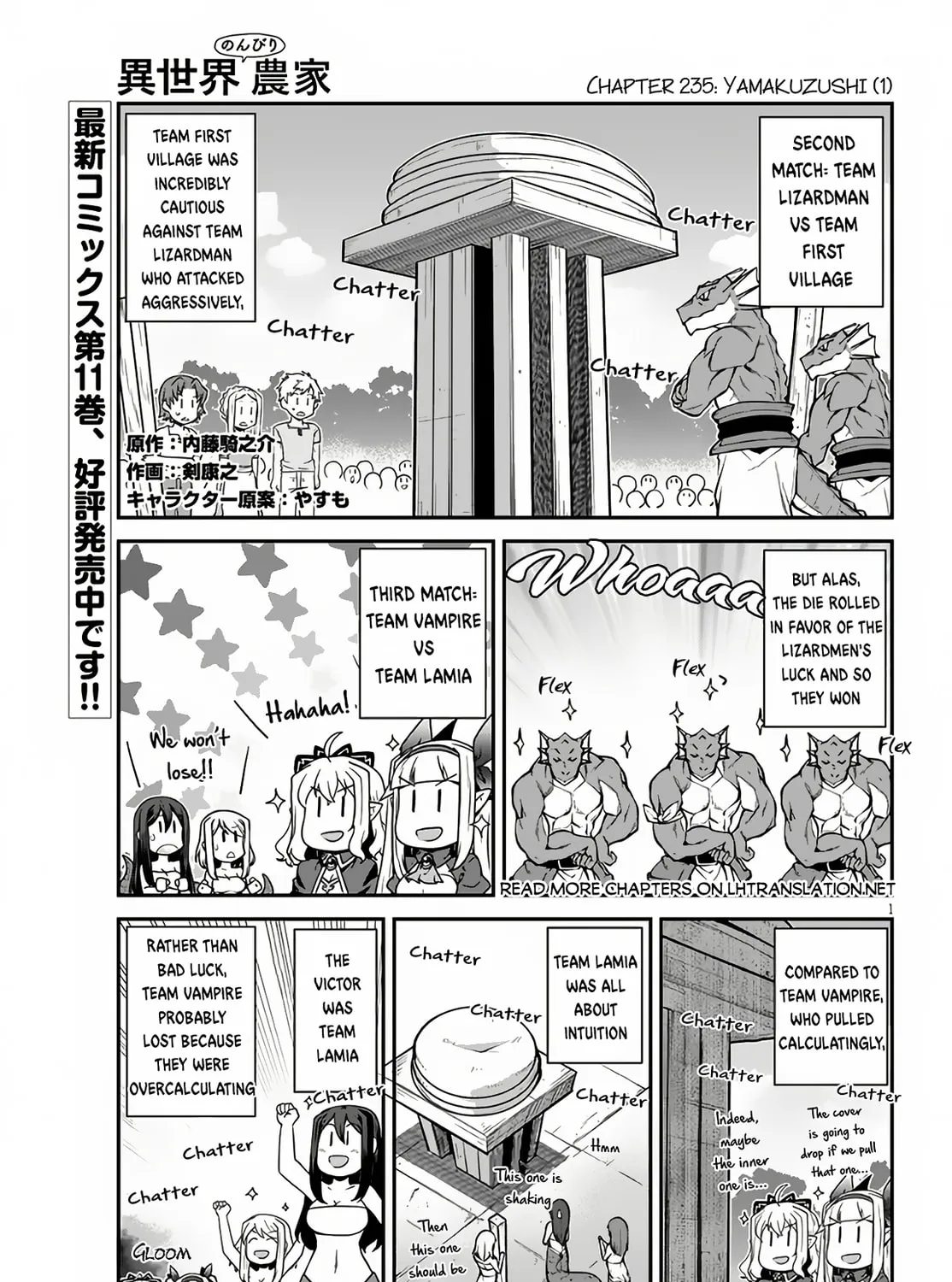 Farming Life in Another World Chapter 236 page 2 - 