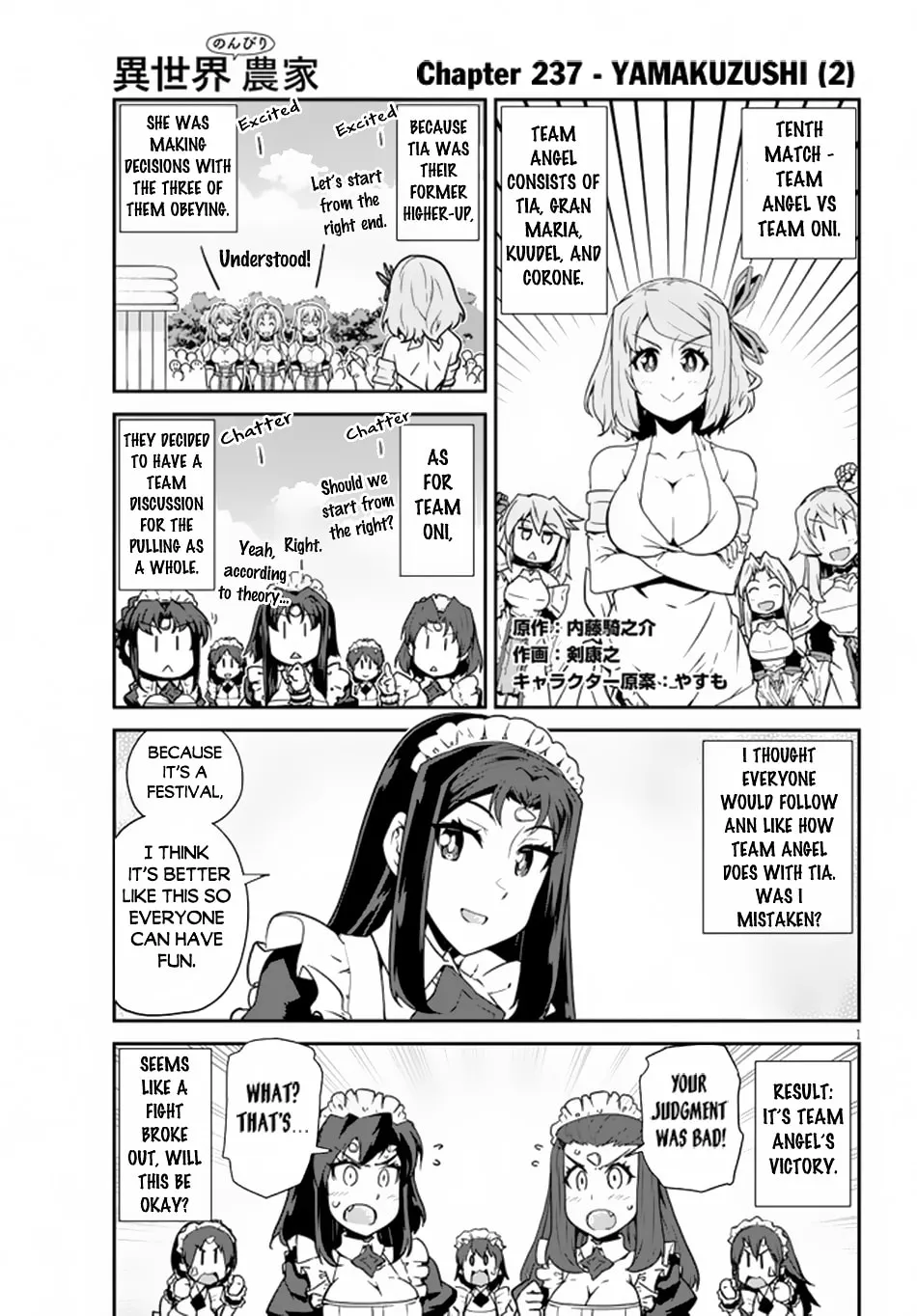 Farming Life in Another World Chapter 237 page 2 - 