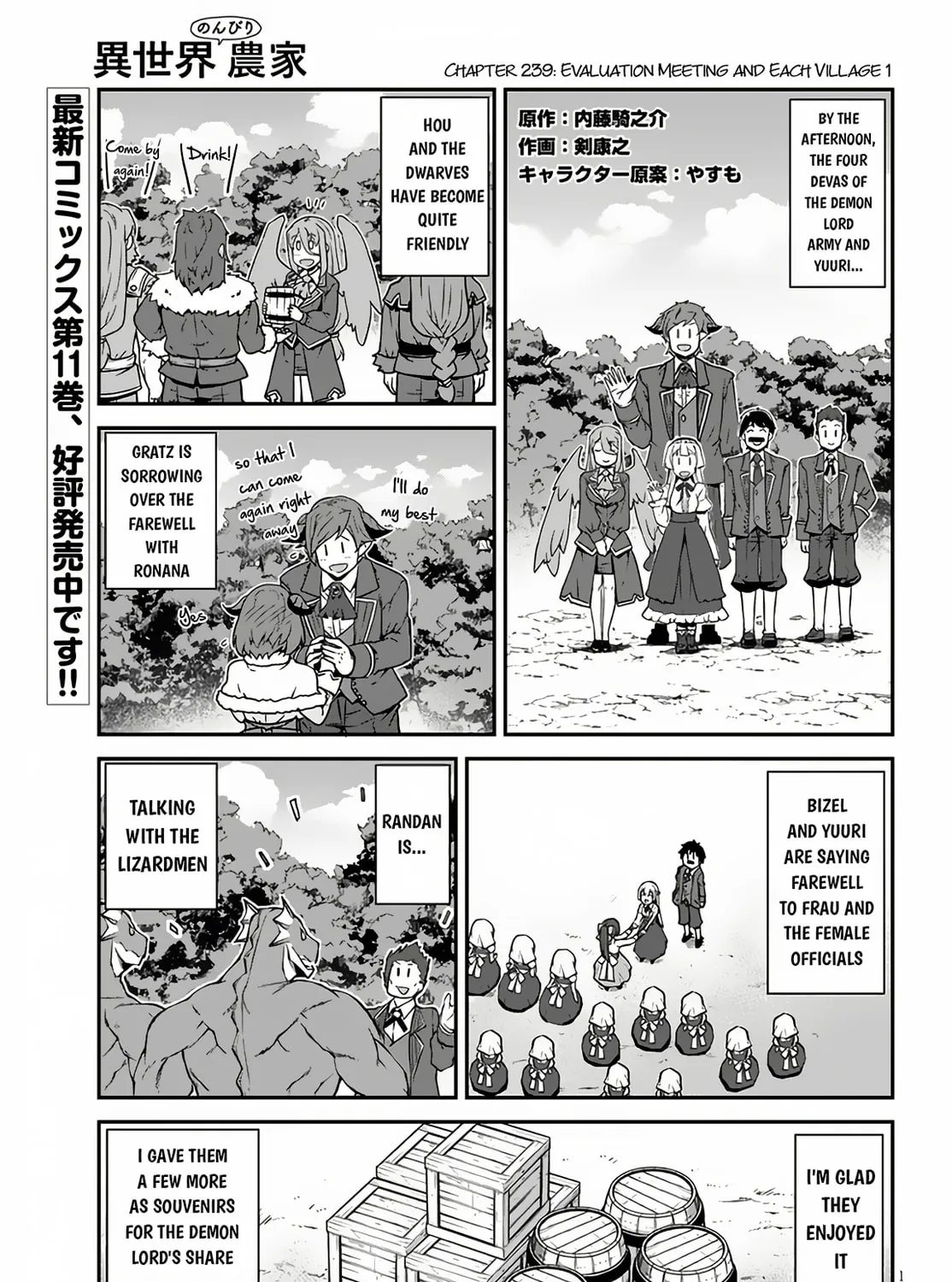 Farming Life in Another World Chapter 239 page 2 - 