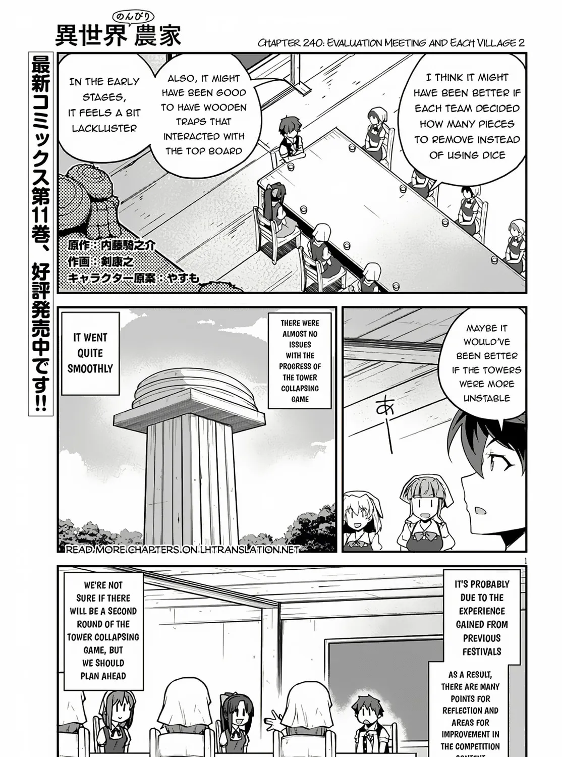 Farming Life in Another World Chapter 240 page 2 - 