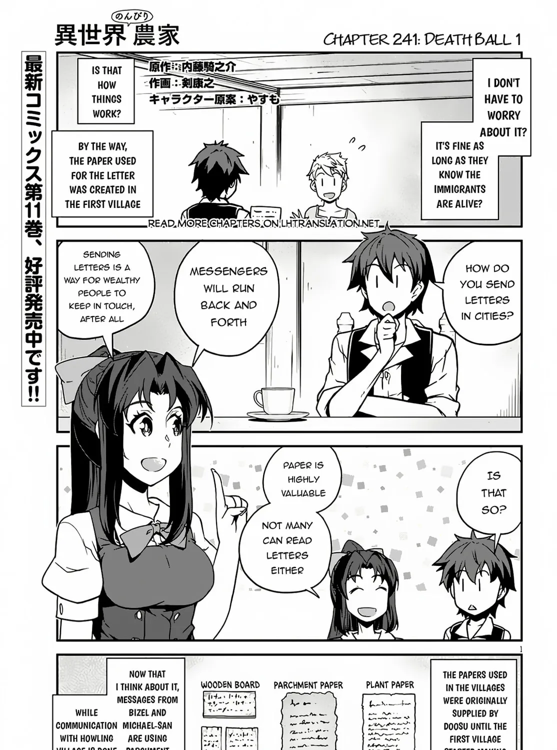 Farming Life in Another World Chapter 241 page 2 - 