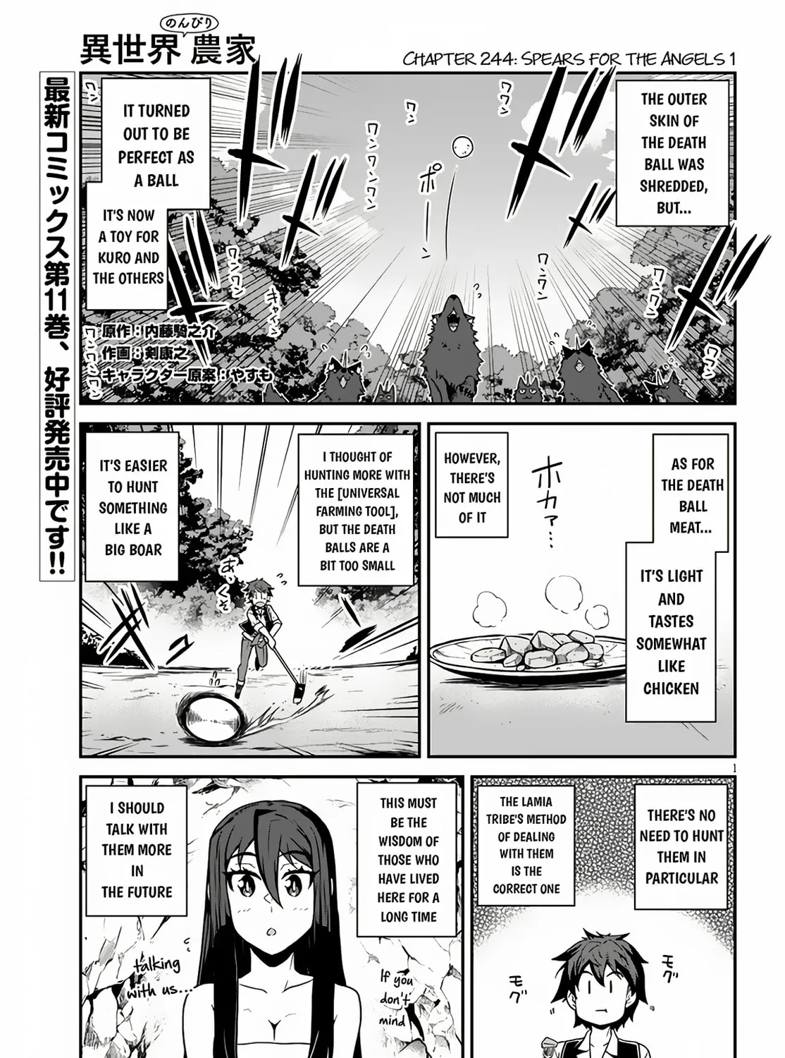 Farming Life in Another World Chapter 244 page 2 - 