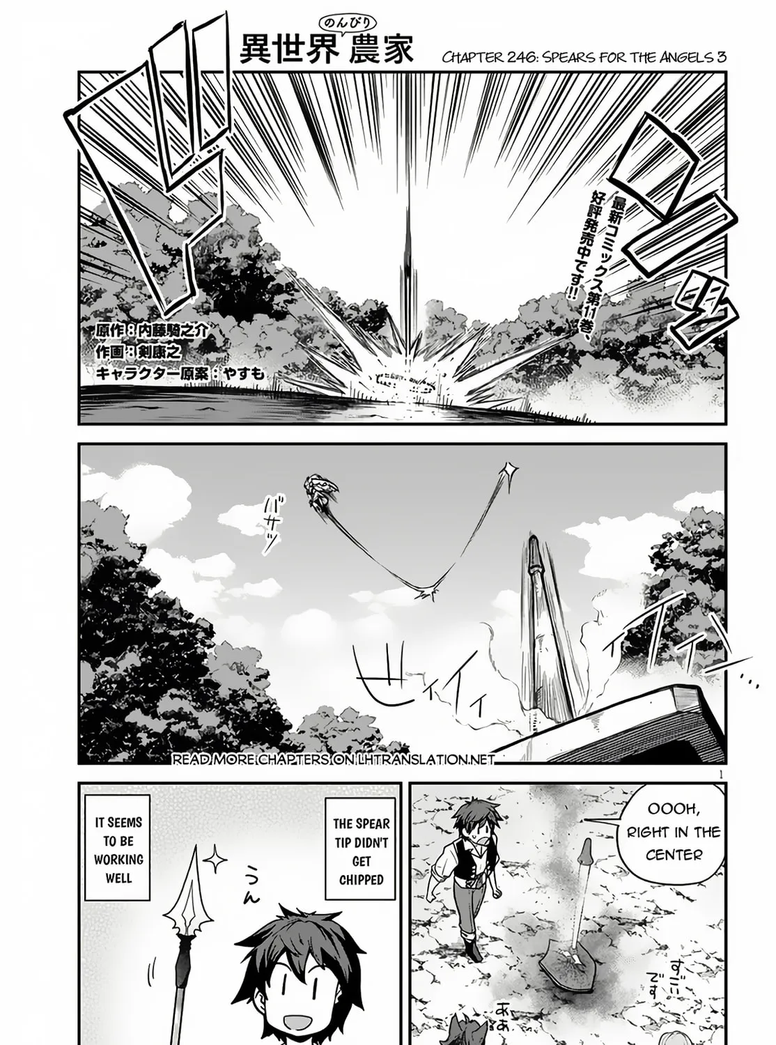 Farming Life in Another World Chapter 246 page 2 - 