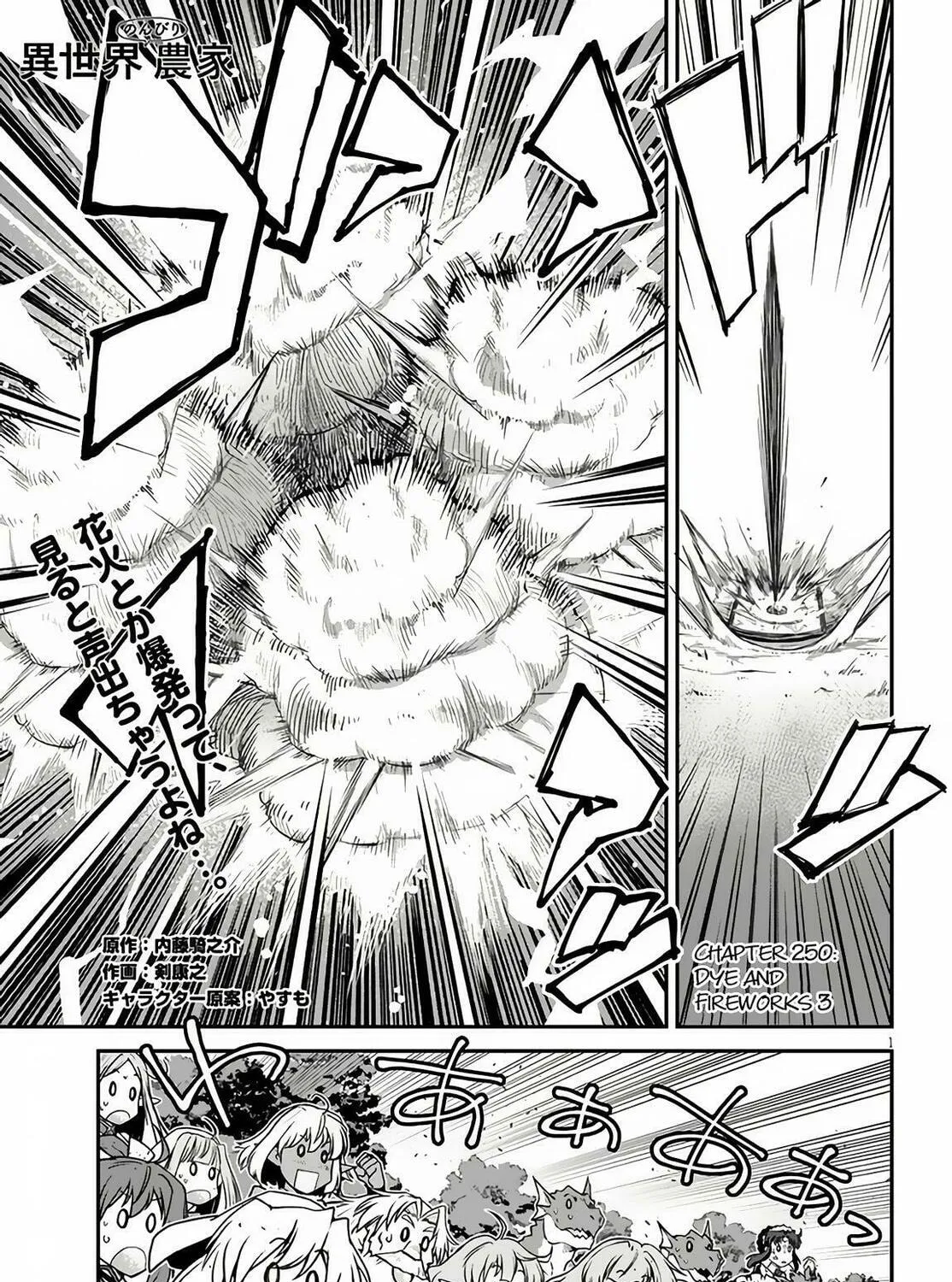 Farming Life in Another World Chapter 250 page 2 - 