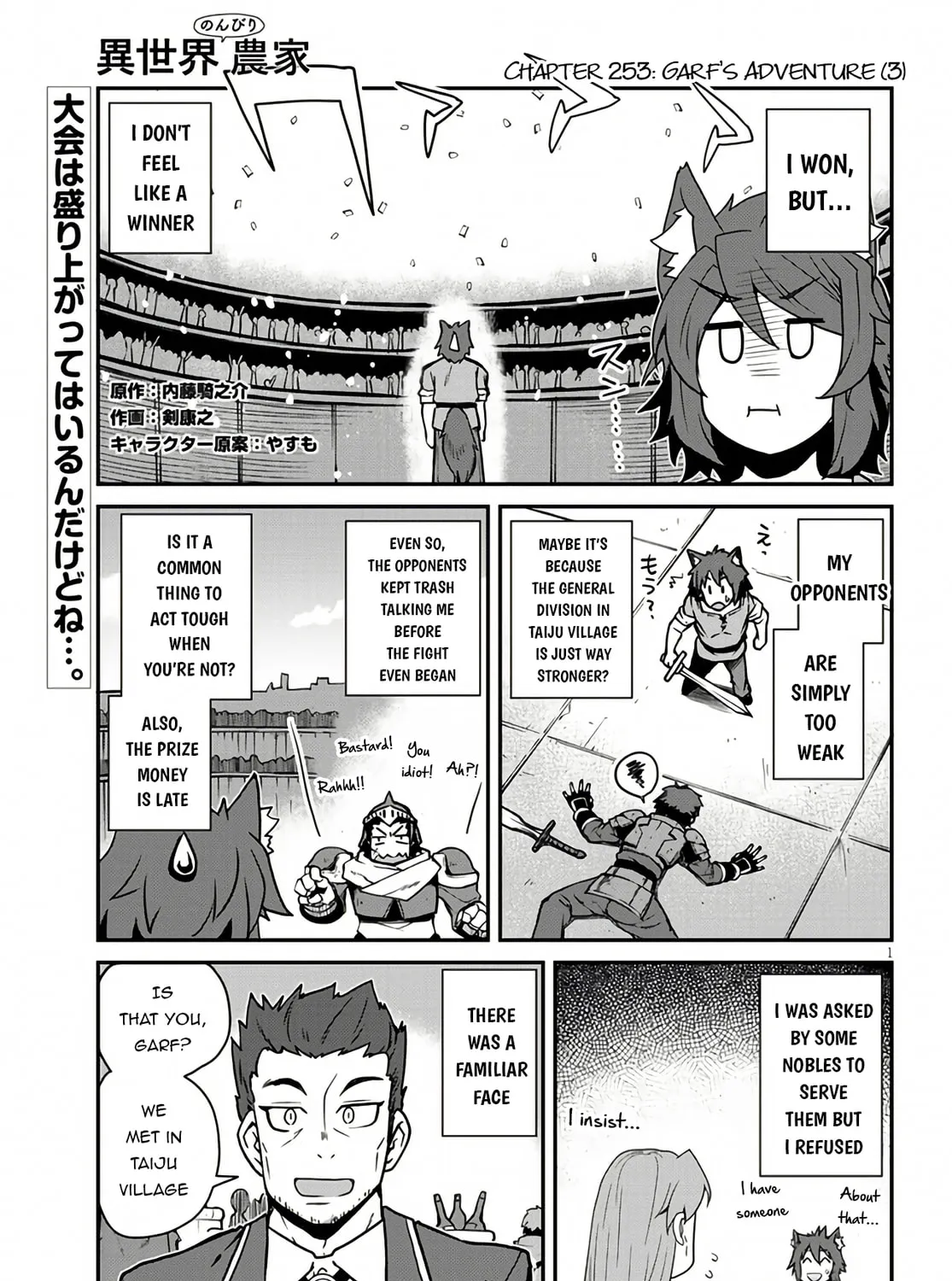 Farming Life in Another World Chapter 253 page 2 - 