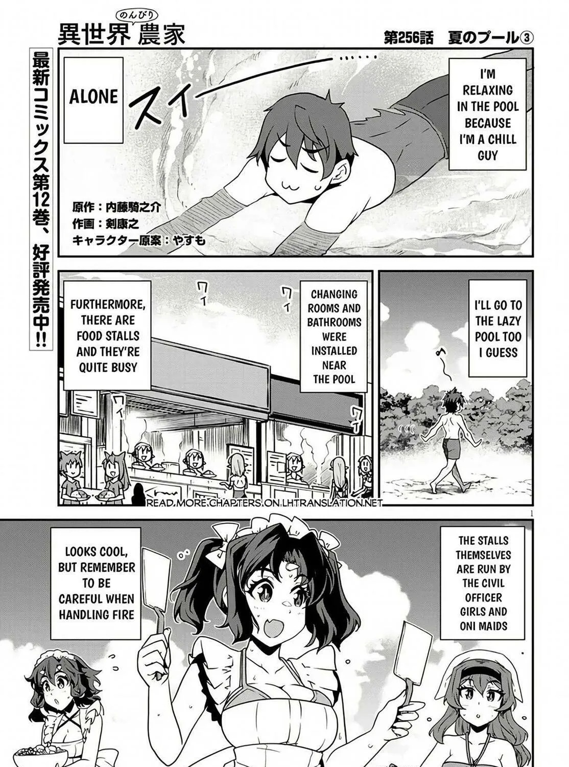 Farming Life in Another World Chapter 256 page 2 - 