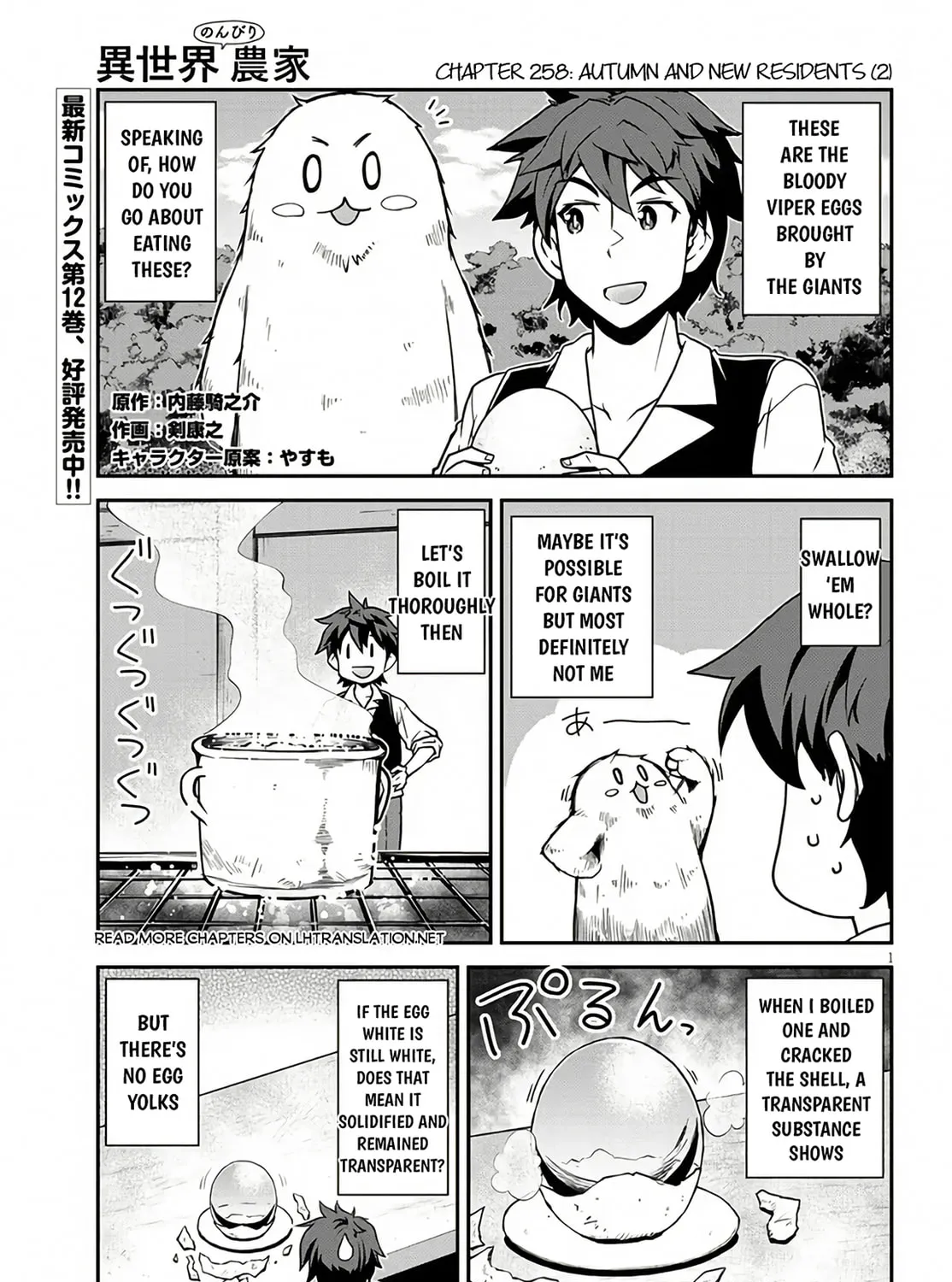Farming Life in Another World Chapter 258 page 2 - 