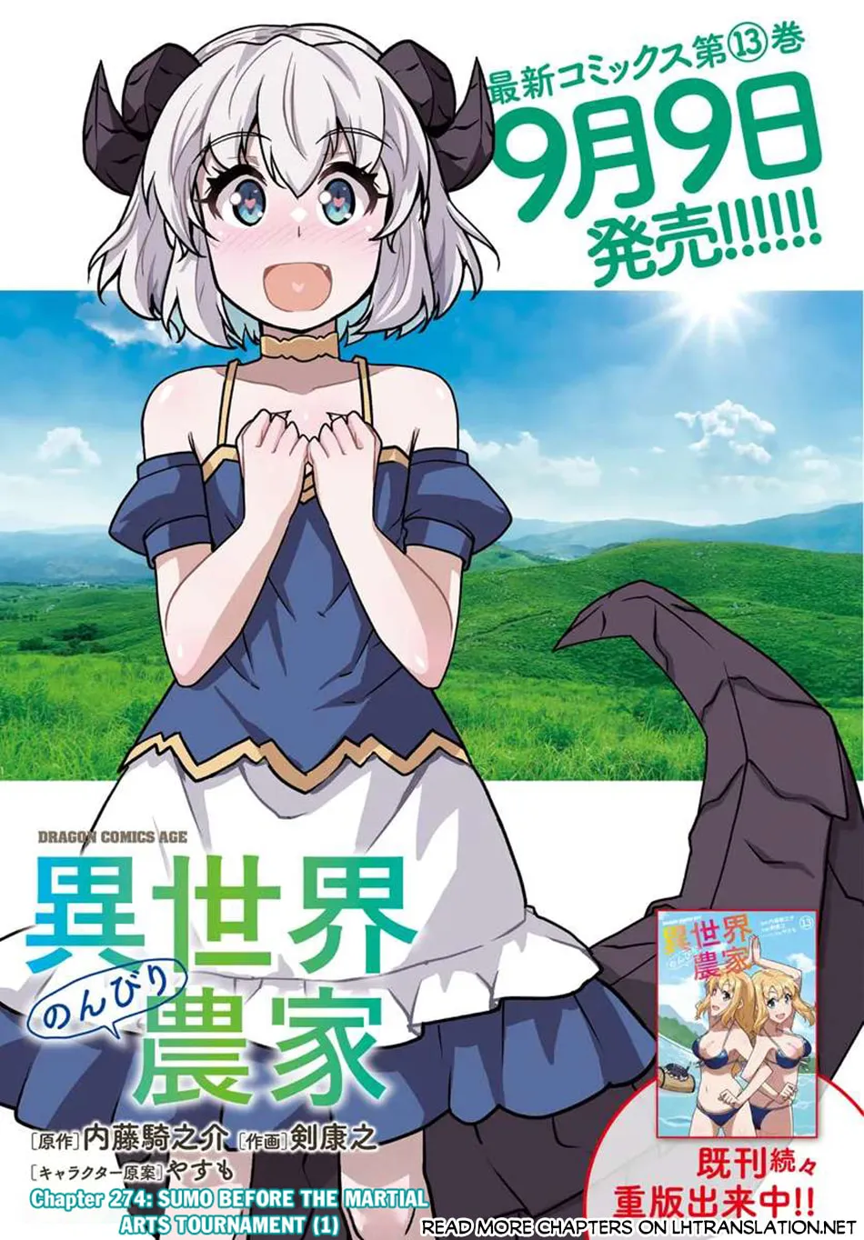Farming Life in Another World Chapter 274 page 2 - 