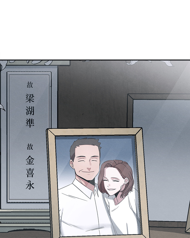 Fast Forward Chapter 23 page 55 - 