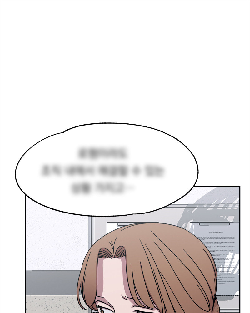 Fast Forward Chapter 42 page 14 - 