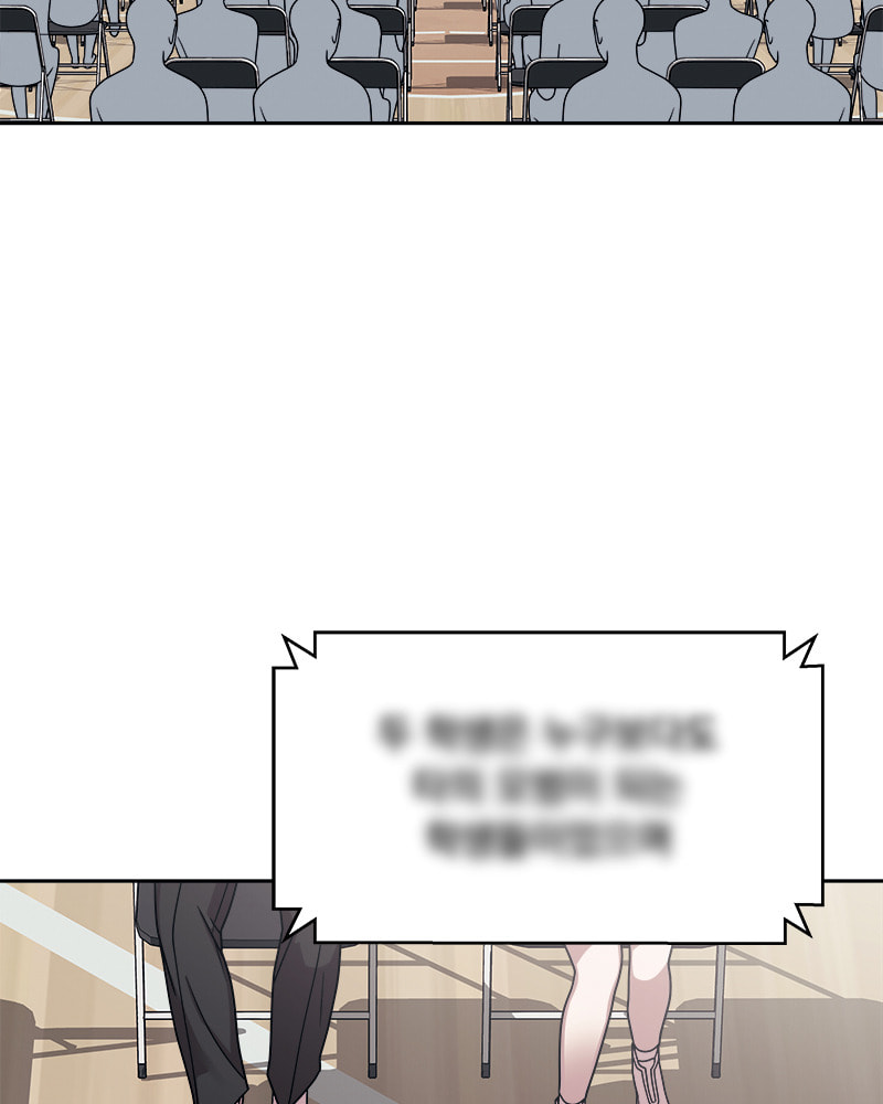 Fast Forward Chapter 44 page 61 - 