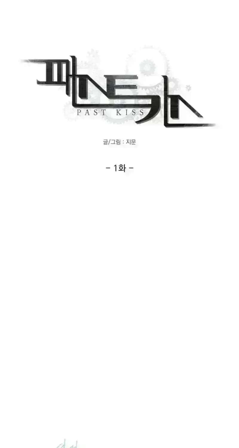 Fast Kiss Chapter 5 page 22 - 