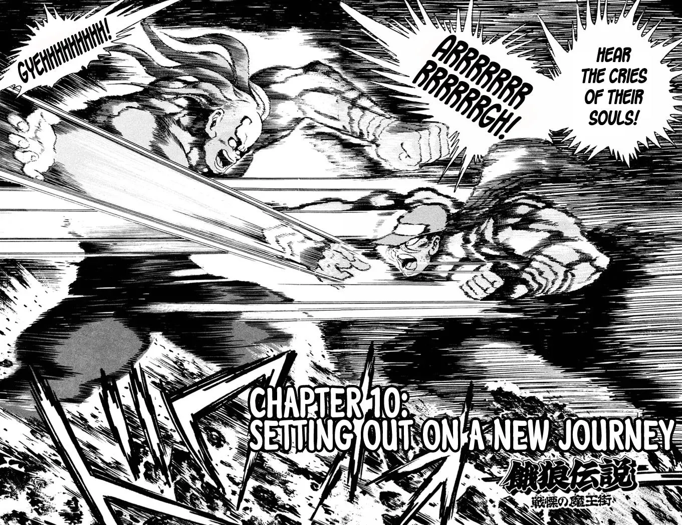 Fatal Fury Chapter 10 page 2 - 